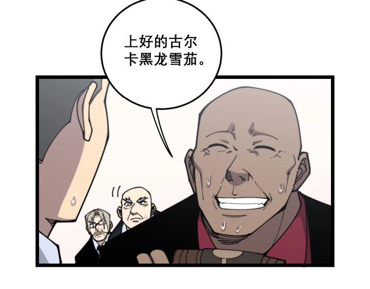毒手巫医韩漫全集-第202话 你们都有病无删减无遮挡章节图片 