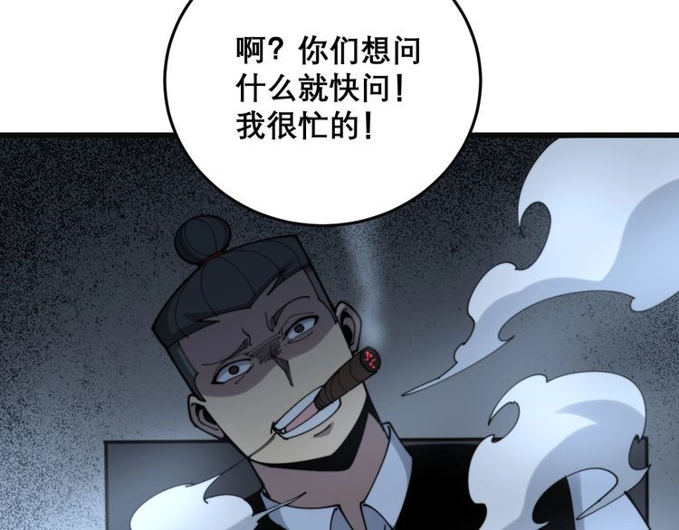 毒手巫医韩漫全集-第202话 你们都有病无删减无遮挡章节图片 