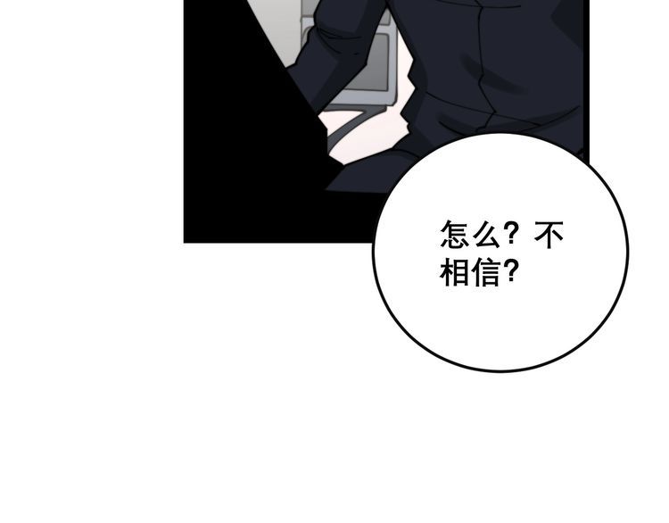毒手巫医韩漫全集-第202话 你们都有病无删减无遮挡章节图片 