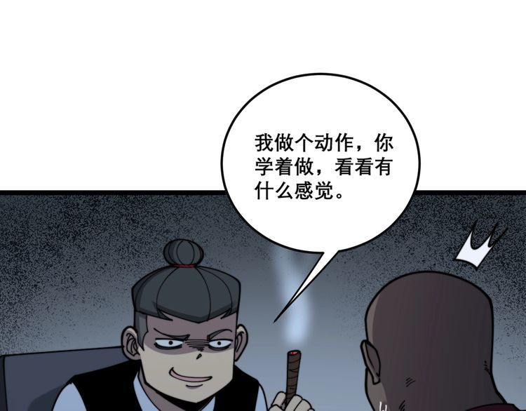 毒手巫医韩漫全集-第202话 你们都有病无删减无遮挡章节图片 
