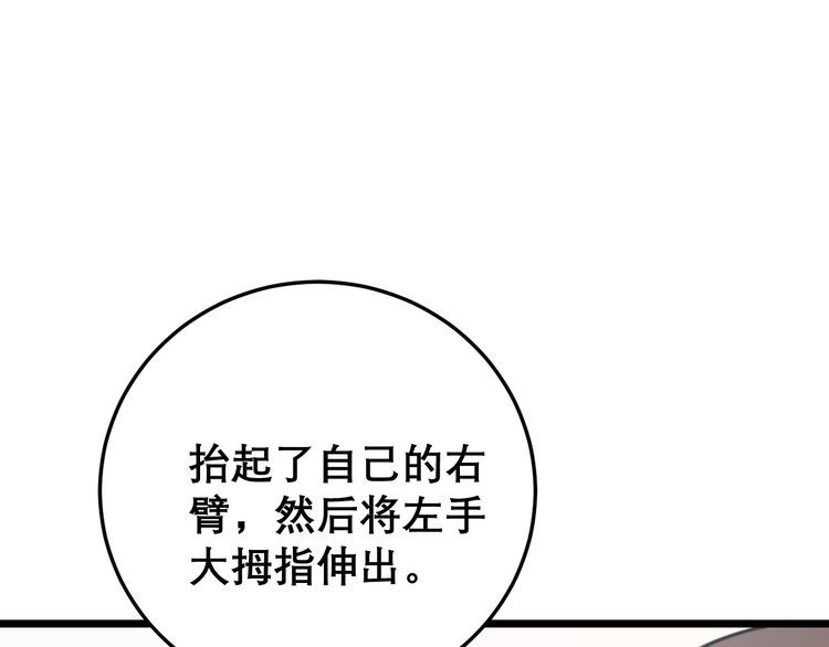 毒手巫医韩漫全集-第202话 你们都有病无删减无遮挡章节图片 