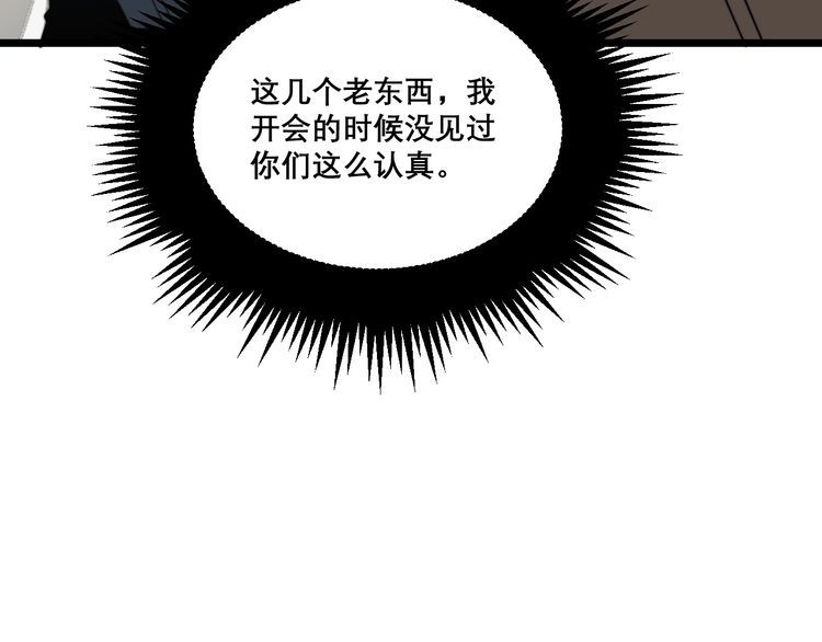 毒手巫医韩漫全集-第202话 你们都有病无删减无遮挡章节图片 