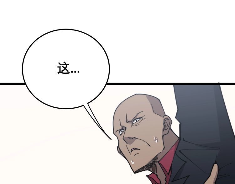 毒手巫医韩漫全集-第202话 你们都有病无删减无遮挡章节图片 