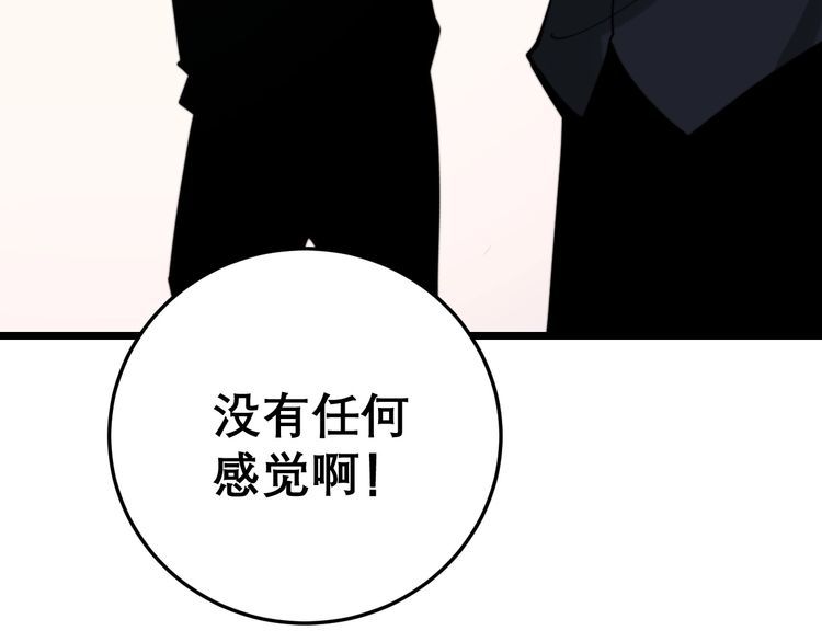 毒手巫医韩漫全集-第202话 你们都有病无删减无遮挡章节图片 
