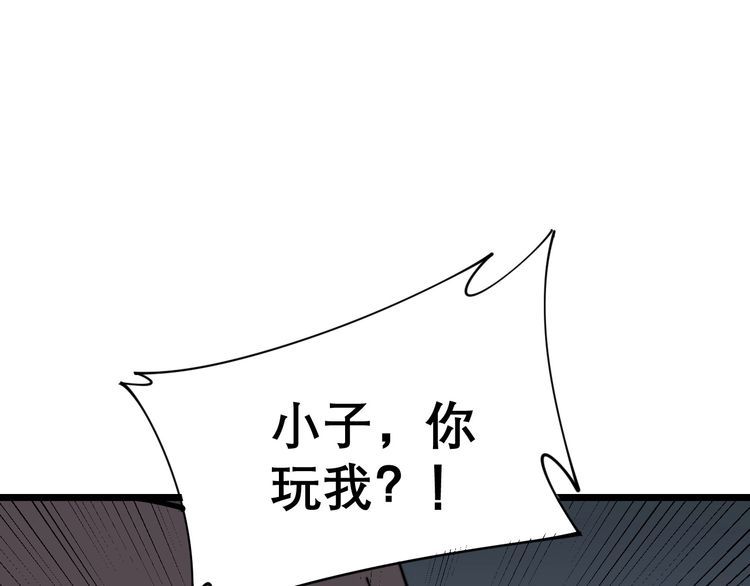 毒手巫医韩漫全集-第202话 你们都有病无删减无遮挡章节图片 