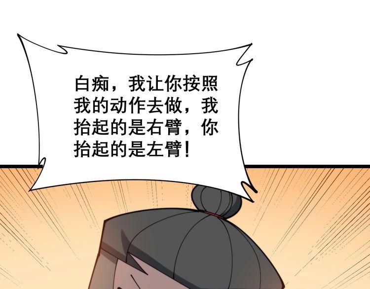 毒手巫医韩漫全集-第202话 你们都有病无删减无遮挡章节图片 