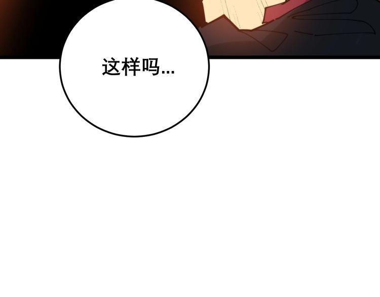 毒手巫医韩漫全集-第202话 你们都有病无删减无遮挡章节图片 