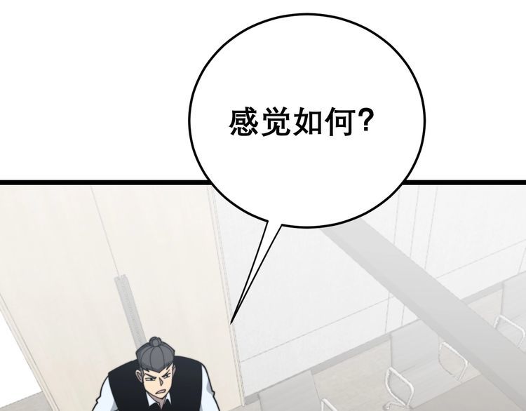 毒手巫医韩漫全集-第202话 你们都有病无删减无遮挡章节图片 