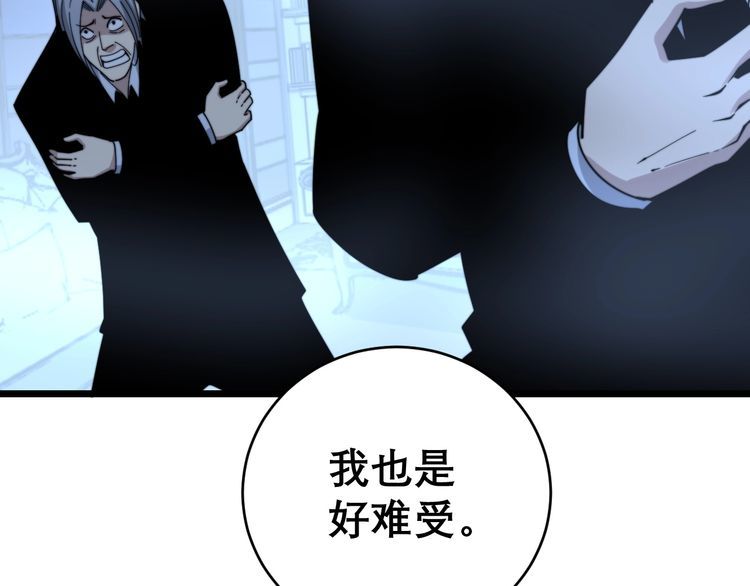 毒手巫医韩漫全集-第203话 公报私仇！无删减无遮挡章节图片 