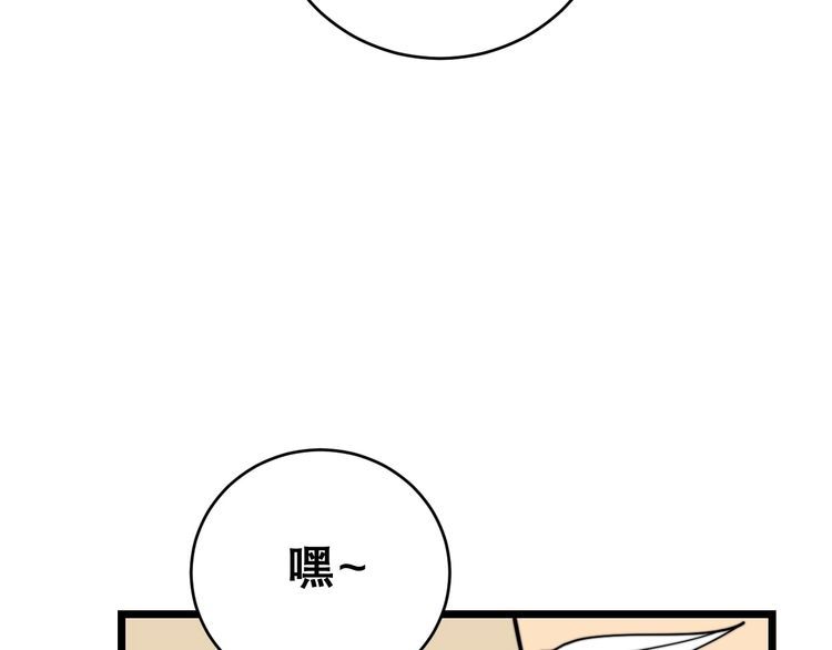 毒手巫医韩漫全集-第203话 公报私仇！无删减无遮挡章节图片 