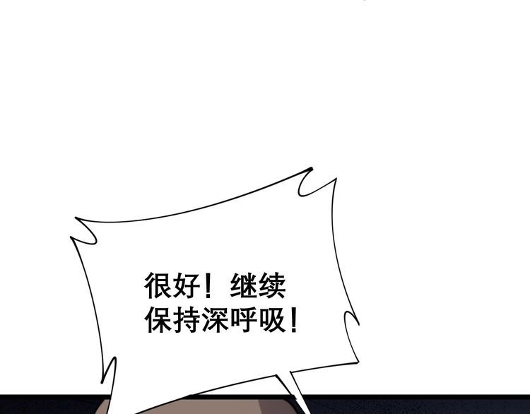 毒手巫医韩漫全集-第203话 公报私仇！无删减无遮挡章节图片 