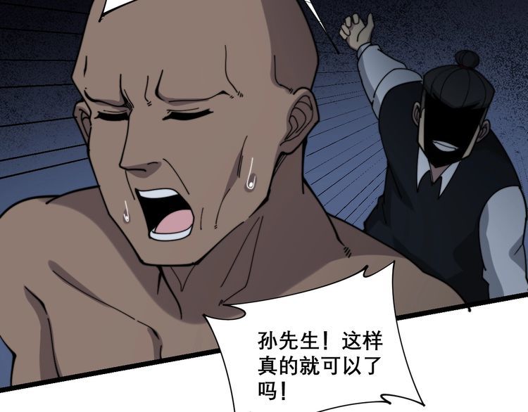 毒手巫医韩漫全集-第203话 公报私仇！无删减无遮挡章节图片 