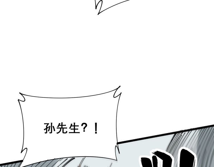 毒手巫医韩漫全集-第203话 公报私仇！无删减无遮挡章节图片 