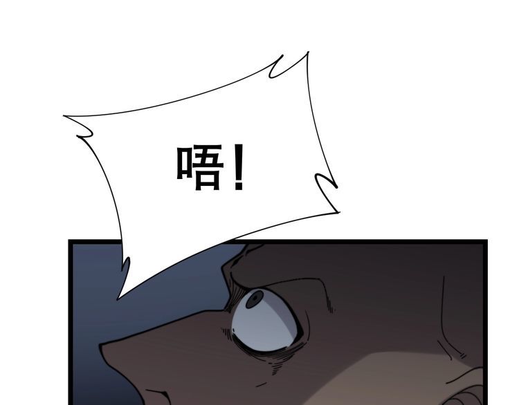 毒手巫医韩漫全集-第203话 公报私仇！无删减无遮挡章节图片 