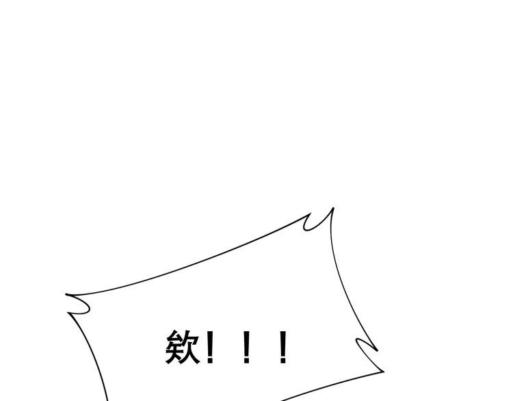 毒手巫医韩漫全集-第203话 公报私仇！无删减无遮挡章节图片 