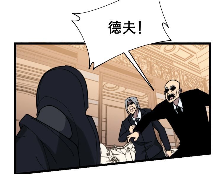 毒手巫医韩漫全集-第203话 公报私仇！无删减无遮挡章节图片 