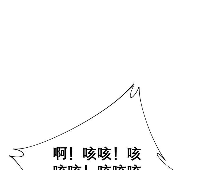 毒手巫医韩漫全集-第203话 公报私仇！无删减无遮挡章节图片 