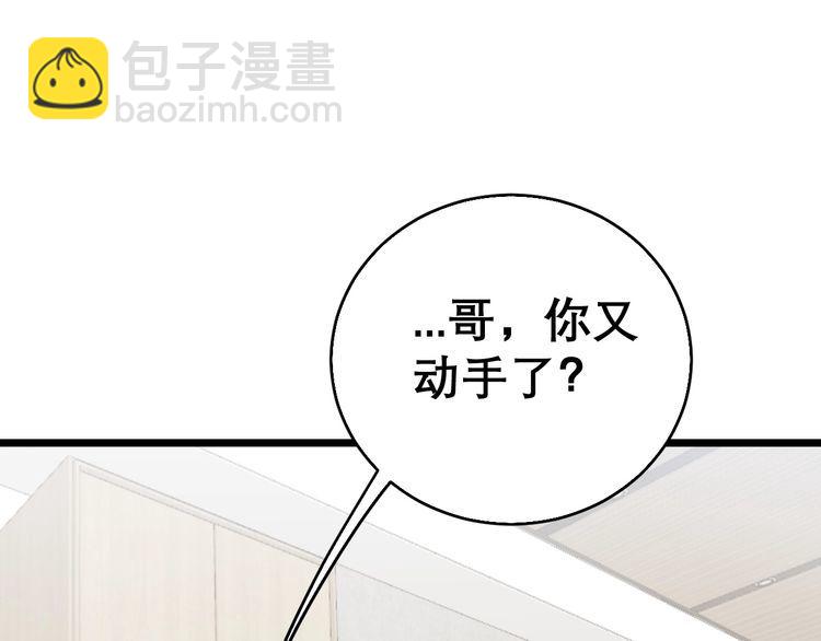 毒手巫医韩漫全集-第203话 公报私仇！无删减无遮挡章节图片 