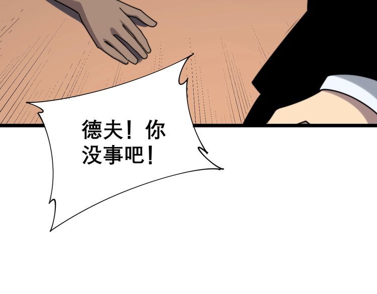 毒手巫医韩漫全集-第203话 公报私仇！无删减无遮挡章节图片 