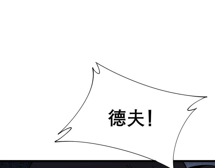 毒手巫医韩漫全集-第203话 公报私仇！无删减无遮挡章节图片 