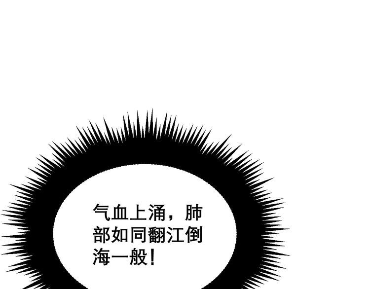 毒手巫医韩漫全集-第203话 公报私仇！无删减无遮挡章节图片 