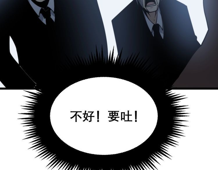毒手巫医韩漫全集-第203话 公报私仇！无删减无遮挡章节图片 