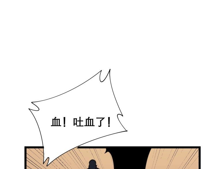 毒手巫医韩漫全集-第203话 公报私仇！无删减无遮挡章节图片 