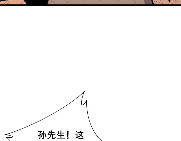 毒手巫医韩漫全集-第203话 公报私仇！无删减无遮挡章节图片 