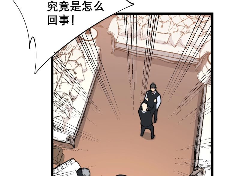 毒手巫医韩漫全集-第203话 公报私仇！无删减无遮挡章节图片 