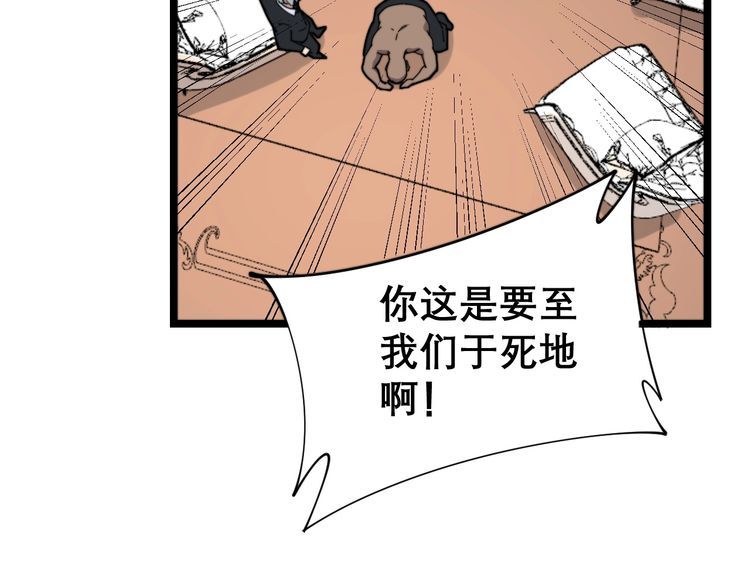 毒手巫医韩漫全集-第203话 公报私仇！无删减无遮挡章节图片 