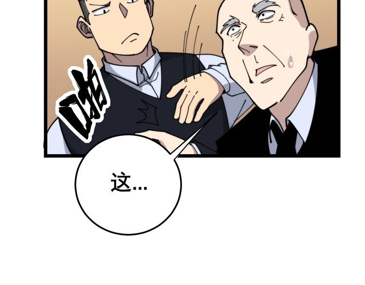 毒手巫医韩漫全集-第203话 公报私仇！无删减无遮挡章节图片 