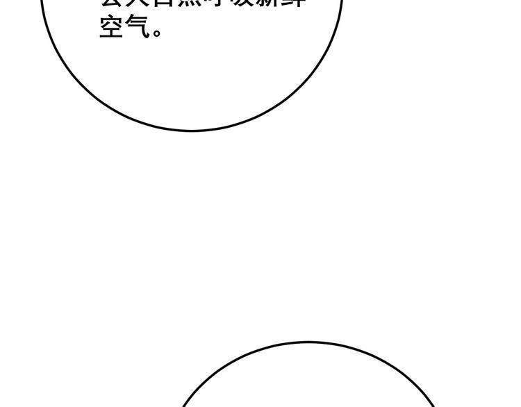 毒手巫医韩漫全集-第203话 公报私仇！无删减无遮挡章节图片 