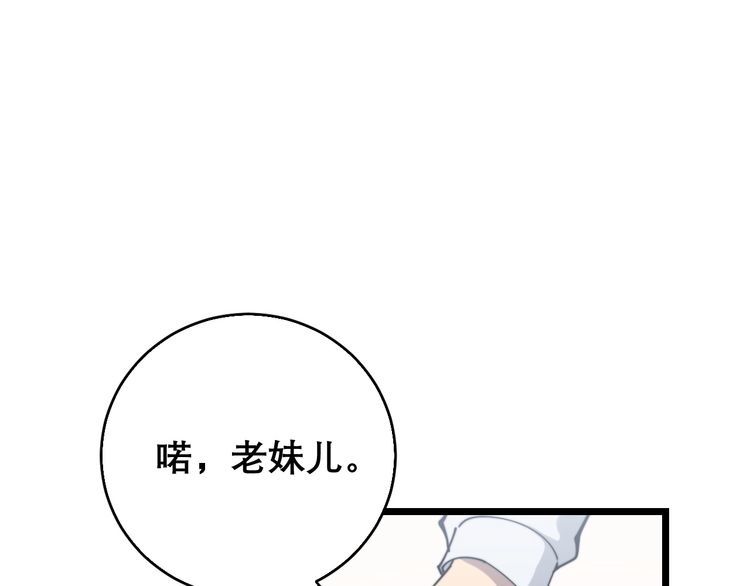 毒手巫医韩漫全集-第203话 公报私仇！无删减无遮挡章节图片 