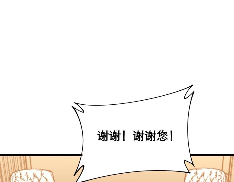毒手巫医韩漫全集-第203话 公报私仇！无删减无遮挡章节图片 