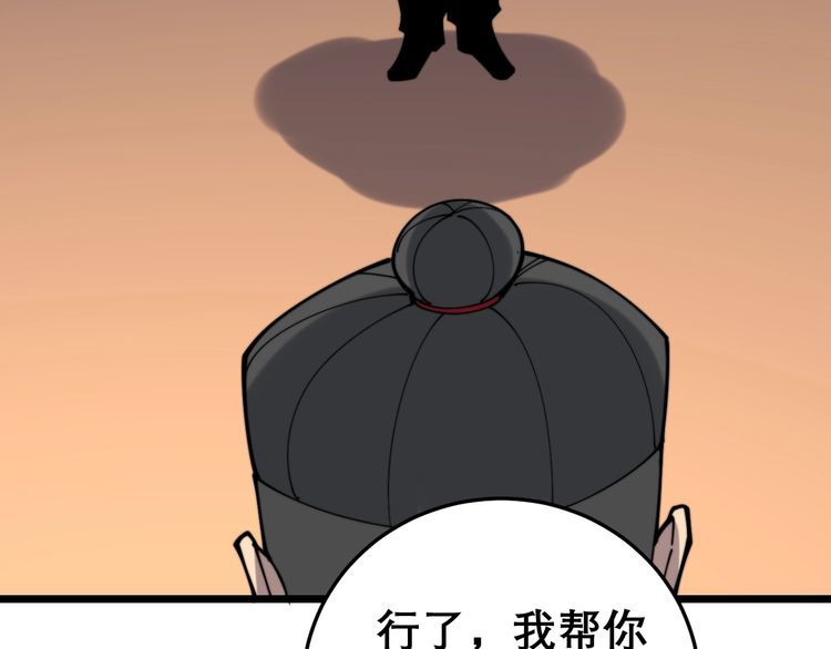 毒手巫医韩漫全集-第203话 公报私仇！无删减无遮挡章节图片 
