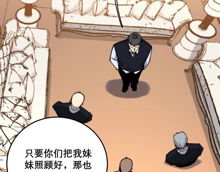 毒手巫医韩漫全集-第203话 公报私仇！无删减无遮挡章节图片 