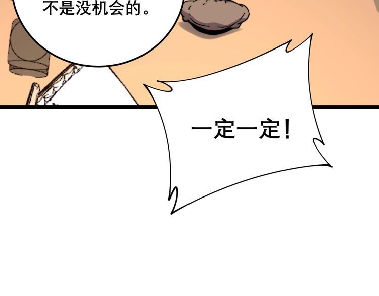 毒手巫医韩漫全集-第203话 公报私仇！无删减无遮挡章节图片 