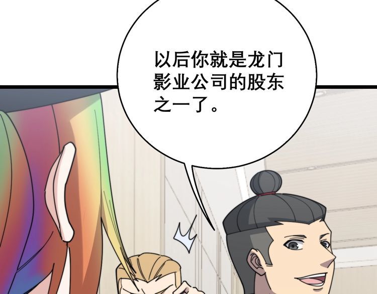 毒手巫医韩漫全集-第203话 公报私仇！无删减无遮挡章节图片 