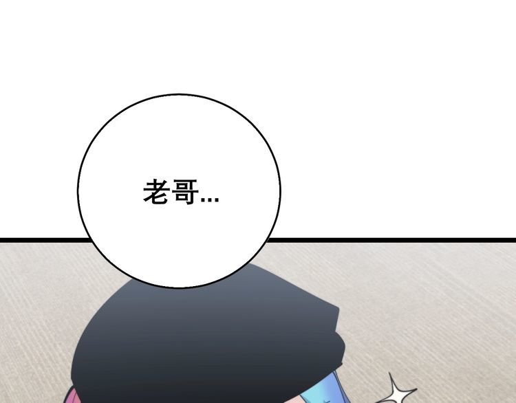 毒手巫医韩漫全集-第203话 公报私仇！无删减无遮挡章节图片 