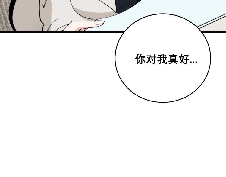 毒手巫医韩漫全集-第203话 公报私仇！无删减无遮挡章节图片 
