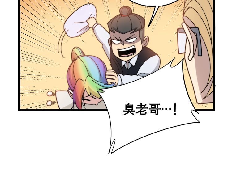 毒手巫医韩漫全集-第203话 公报私仇！无删减无遮挡章节图片 