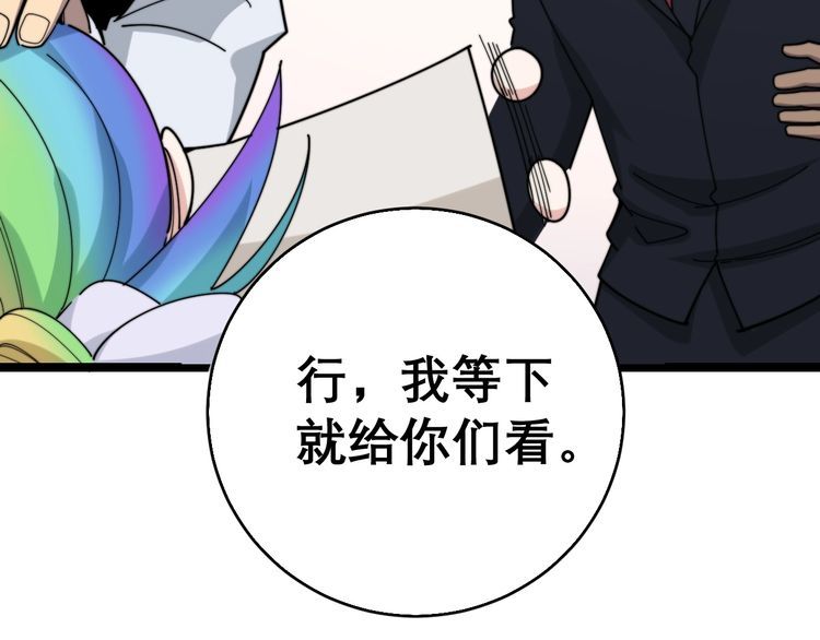 毒手巫医韩漫全集-第203话 公报私仇！无删减无遮挡章节图片 