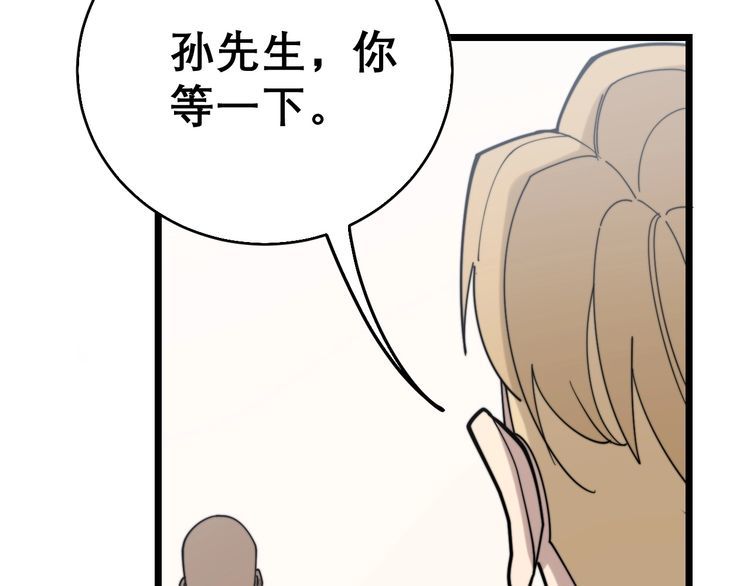 毒手巫医韩漫全集-第203话 公报私仇！无删减无遮挡章节图片 