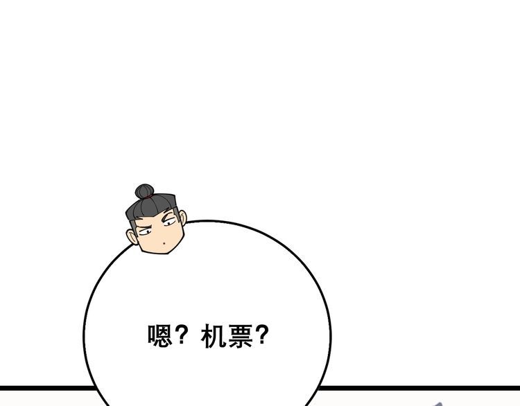 毒手巫医韩漫全集-第203话 公报私仇！无删减无遮挡章节图片 