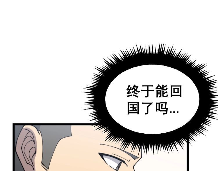 毒手巫医韩漫全集-第203话 公报私仇！无删减无遮挡章节图片 