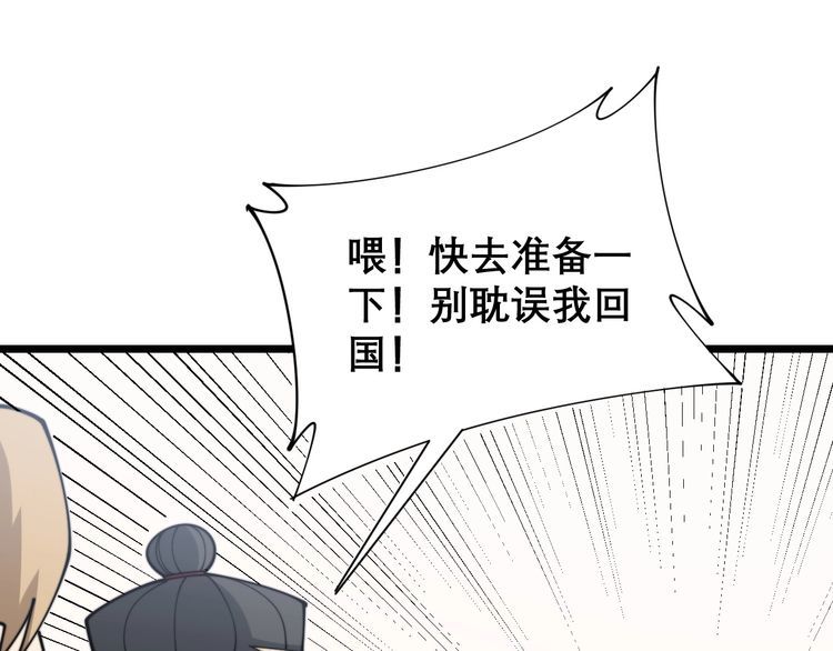 毒手巫医韩漫全集-第203话 公报私仇！无删减无遮挡章节图片 