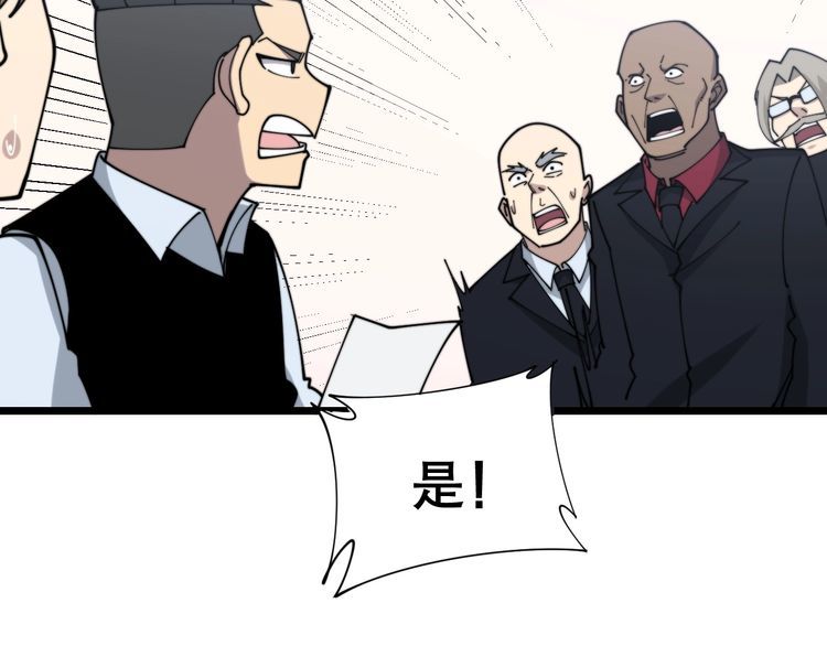 毒手巫医韩漫全集-第203话 公报私仇！无删减无遮挡章节图片 