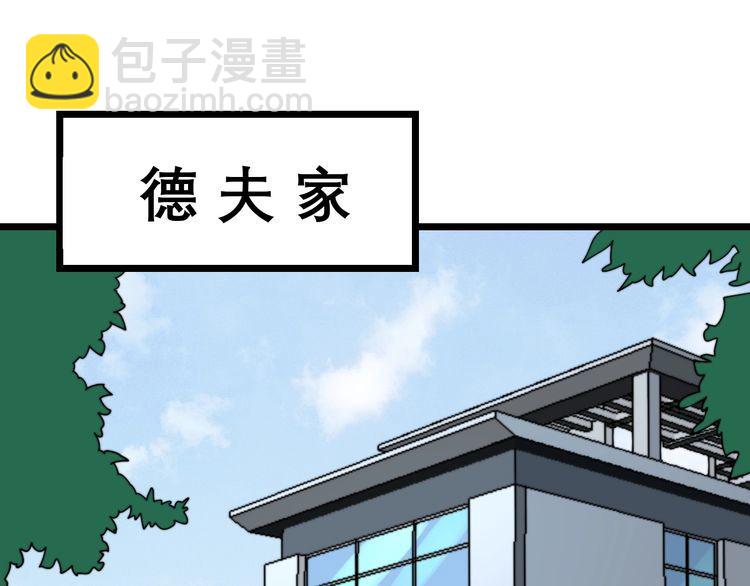 毒手巫医韩漫全集-第203话 公报私仇！无删减无遮挡章节图片 
