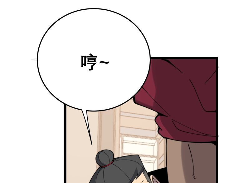 毒手巫医韩漫全集-第203话 公报私仇！无删减无遮挡章节图片 