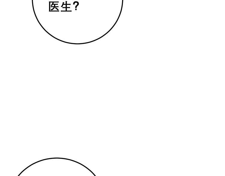 毒手巫医韩漫全集-第203话 公报私仇！无删减无遮挡章节图片 